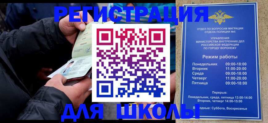 прописка для работы в Пскове