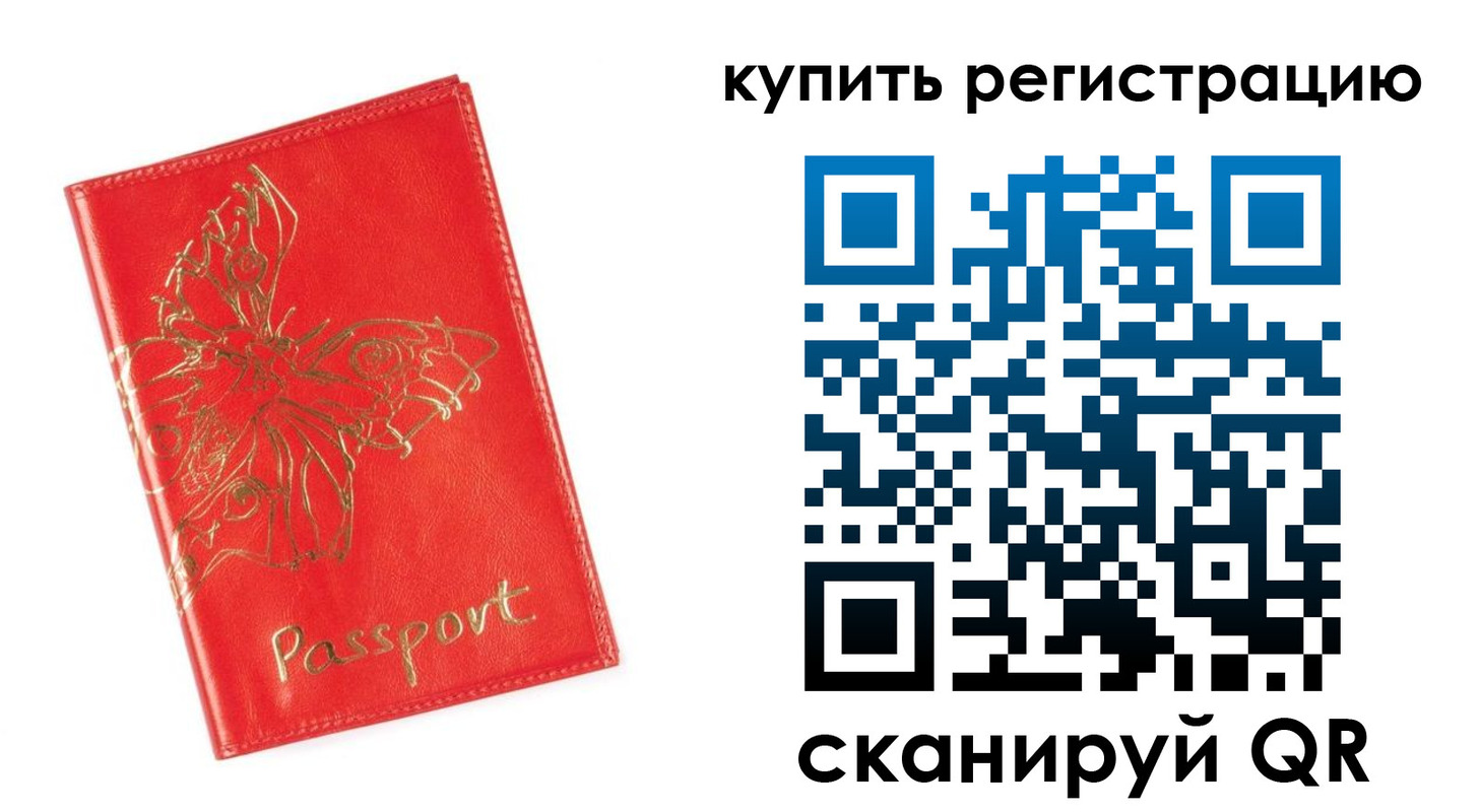 временная регистрация адрес в Пскове