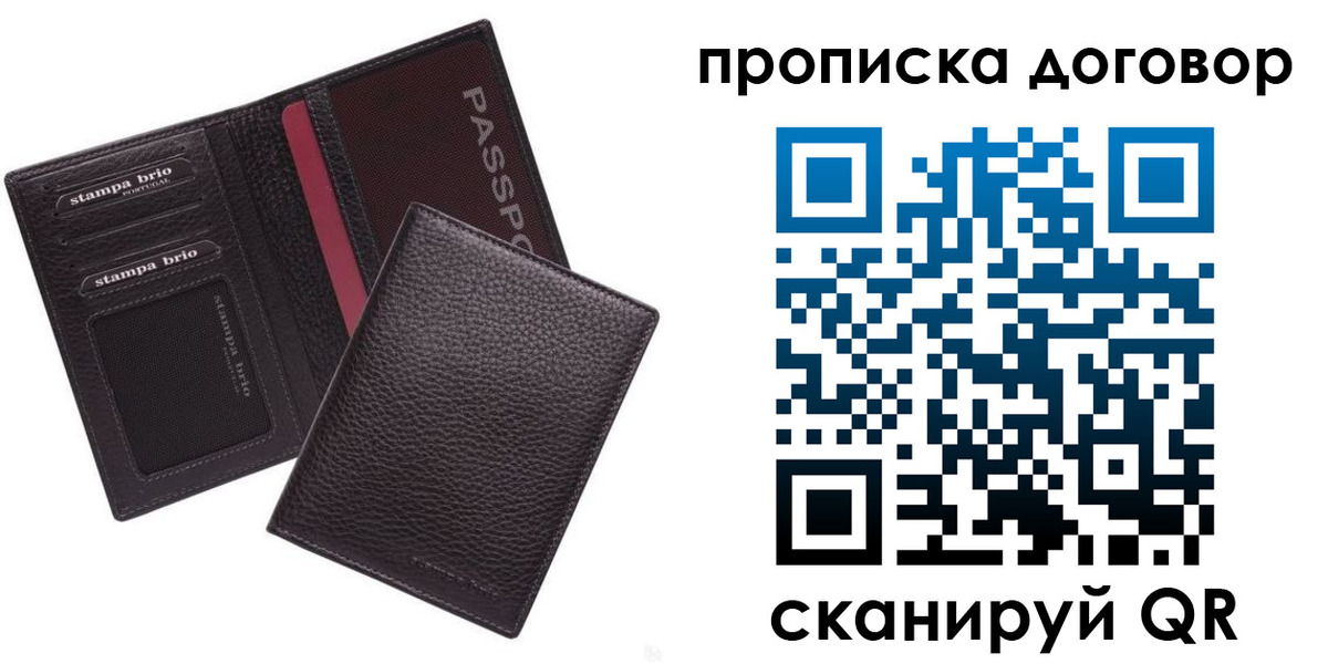 где прописаться в Пскове