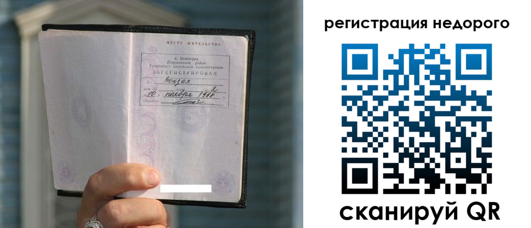 прописка для военкомата в Пскове