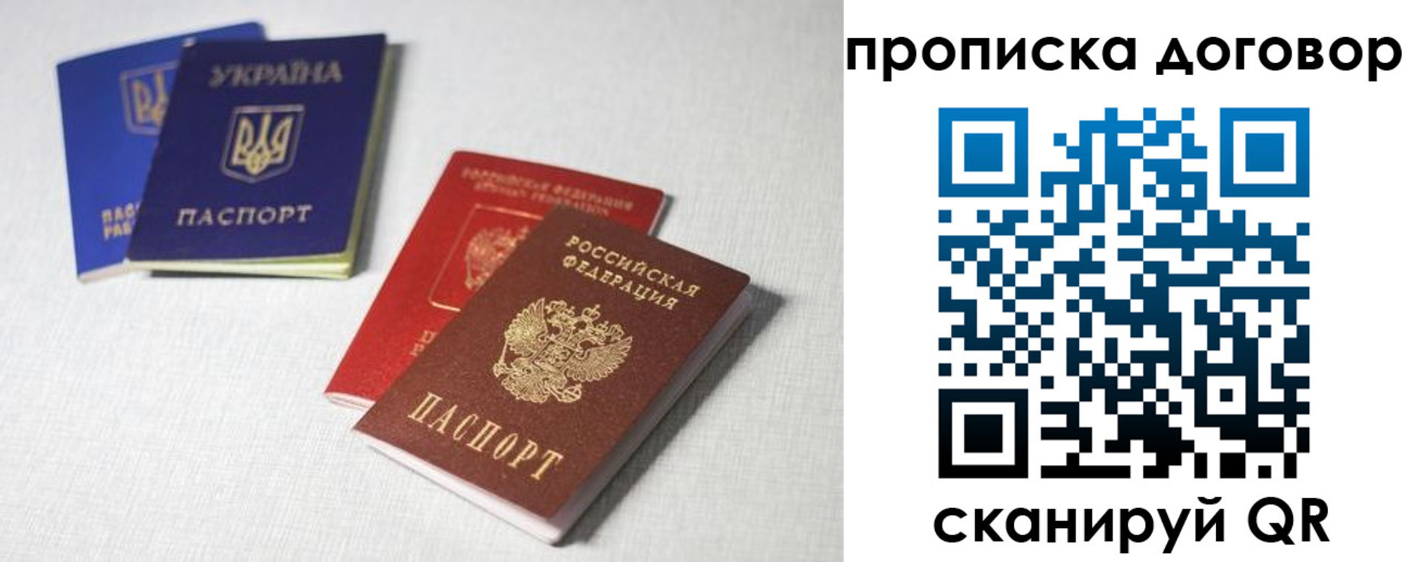 прописка в квартире в Пскове