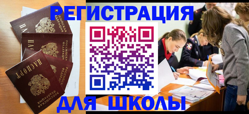 прописка 2025 в Пскове