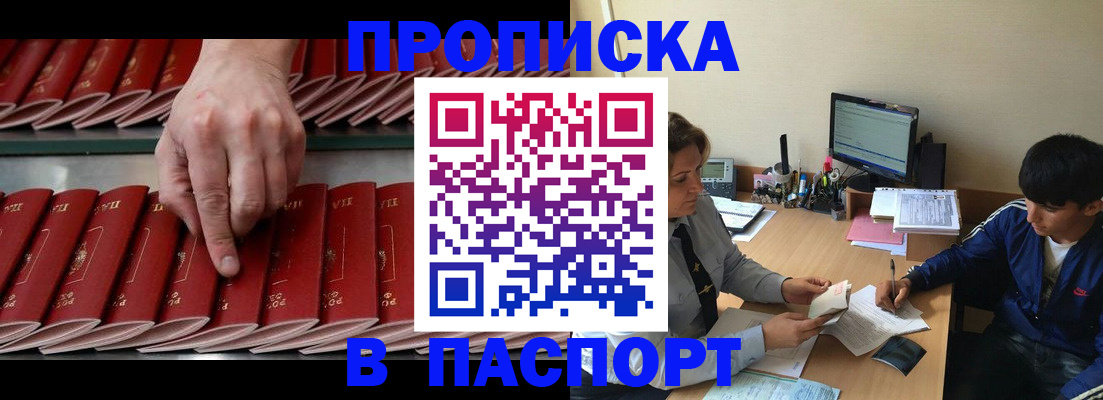 временная регистрация законно в Пскове