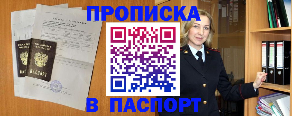 прописка иностранных граждан в Пскове