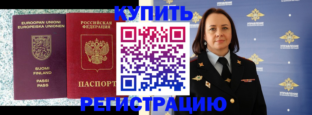 прописка поиск в Пскове