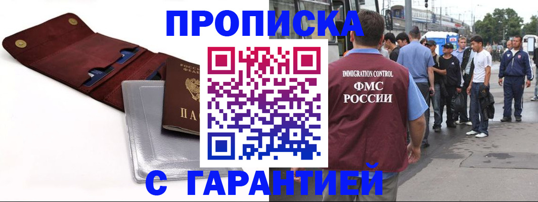 миграционный учет в Пскове