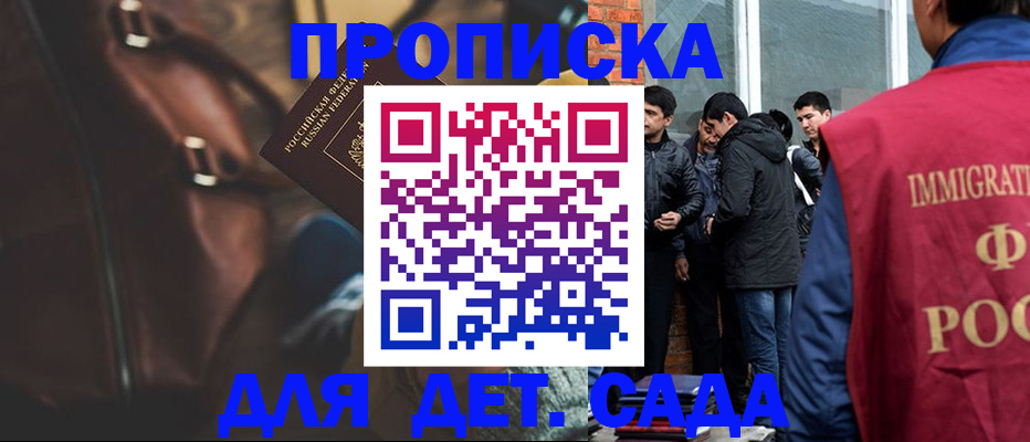 временная регистрация для всех в Пскове