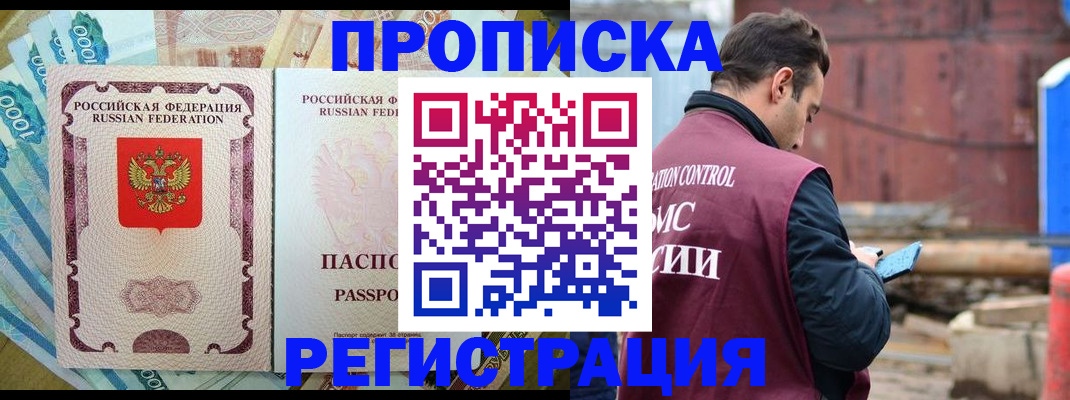 регистрация для дет. сада в Пскове
