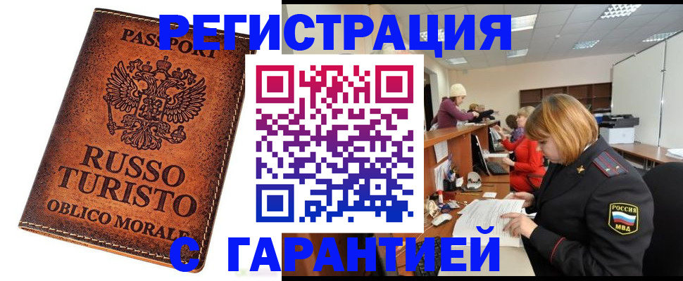 временная регистрация адрес в Пскове