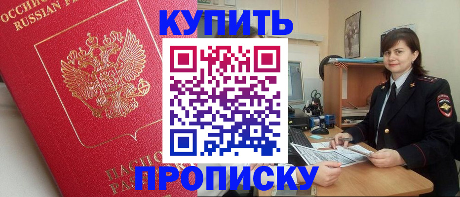 пропишу в квартире в Пскове
